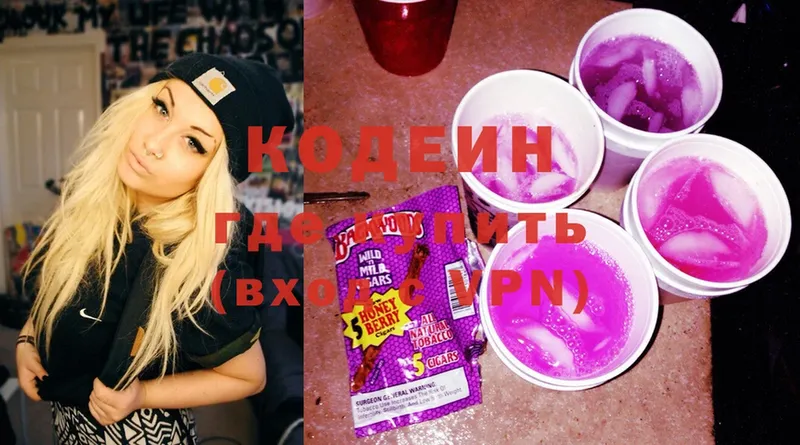 Кодеиновый сироп Lean Purple Drank  Заводоуковск 